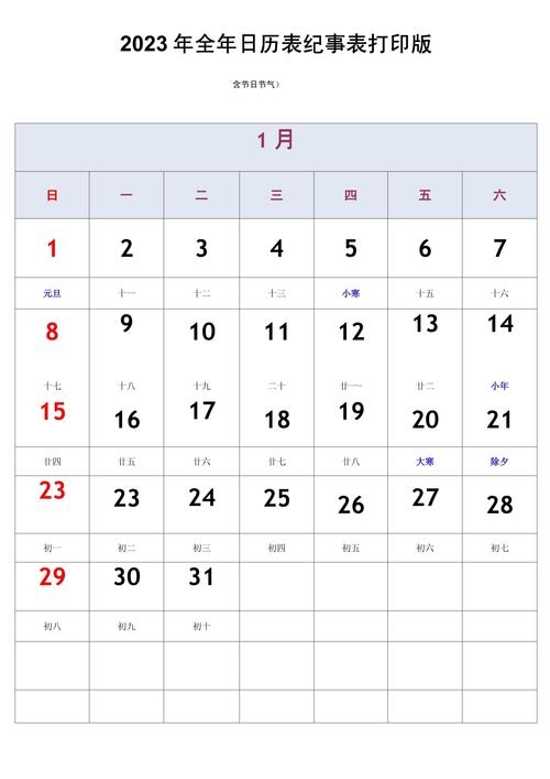日历表2023，全年日历概览插图