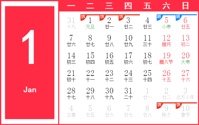 日历2013全年回顾插图 日历2013全年回顾插图