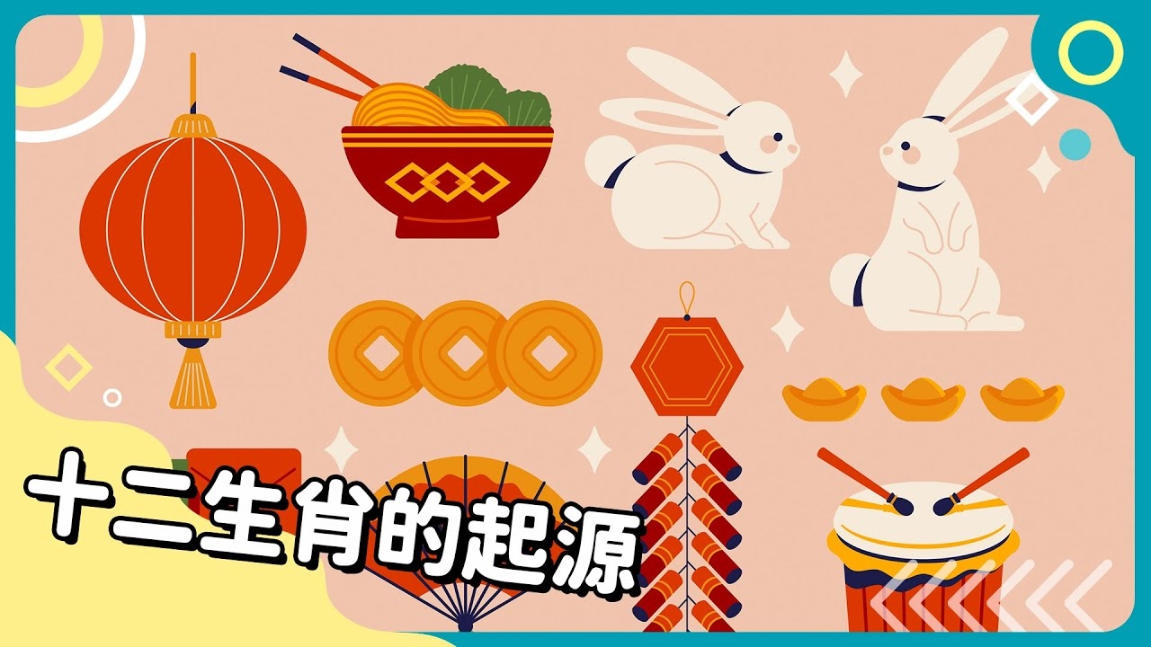 如水赴壑生肖探秘插图