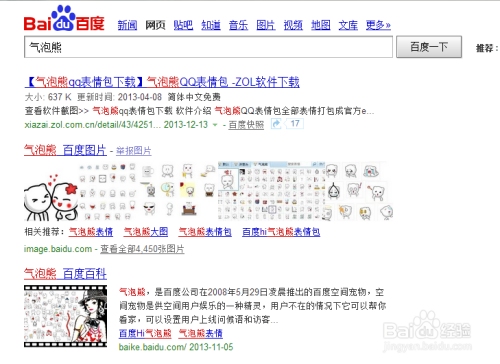 如何安装和使用QQ字体包？插图