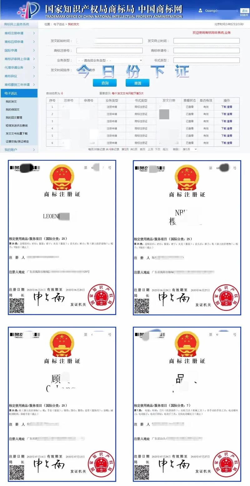 如何查店名是否被注册插图