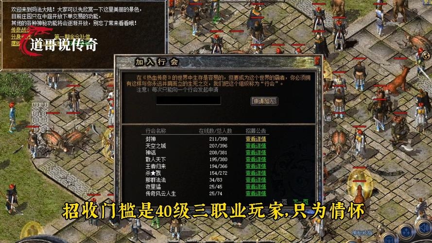 热血传奇行会名字，荣耀之翼插图