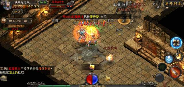 热血传奇,那些年我们一起战斗的名字插图 热血传奇,那些年我们一起战斗的名字插图