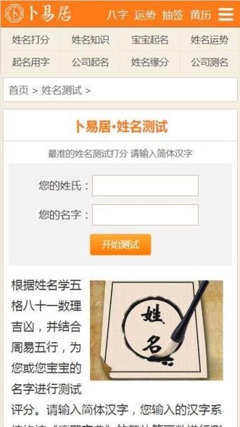 如何查询名字的好坏插图