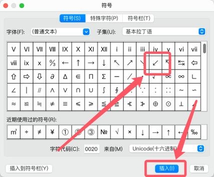 如何打出丿这个符号？插图