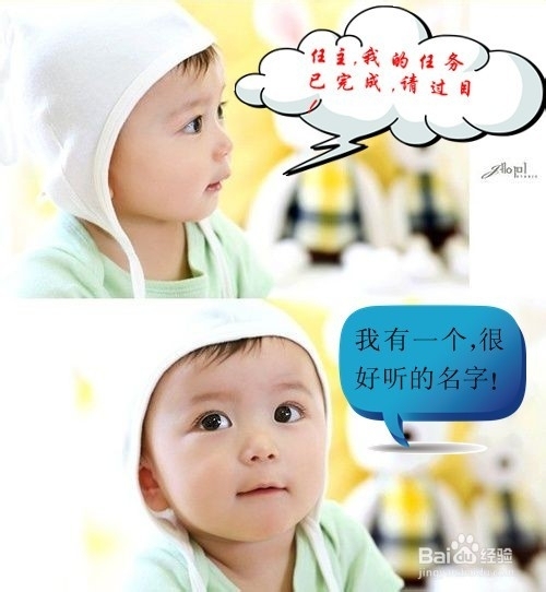 如何给孩子起一个好名字插图 如何给孩子起一个好名字插图