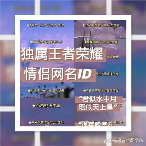 热血江湖情侣名字插图