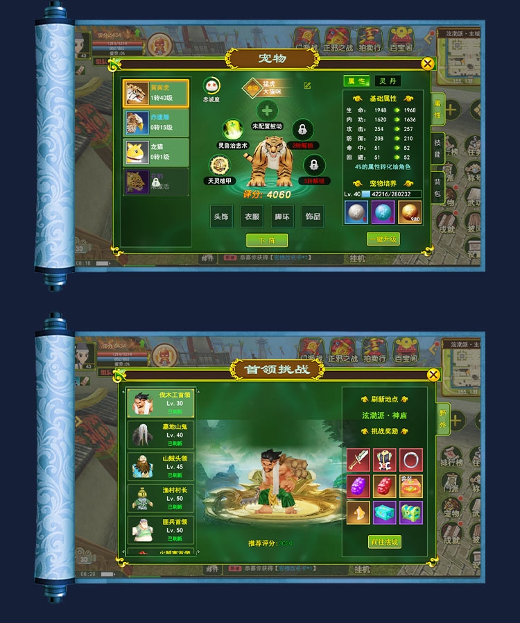 热血江湖,一场热血史诗的华丽邂逅插图 热血江湖,一场热血史诗的华丽邂逅插图