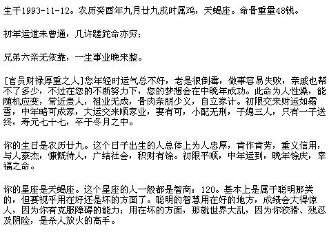 如何精准测算生辰八字插图