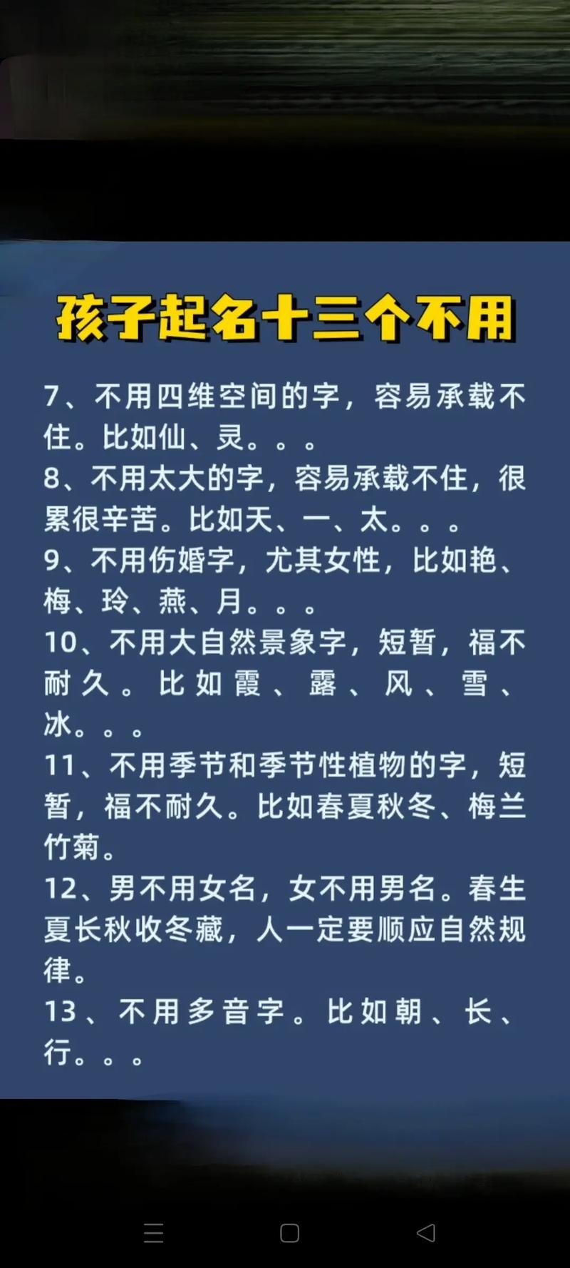 如何判断名字的好坏，实用指南与注意事项插图