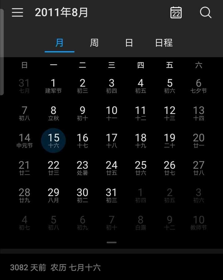 如何确定你的农历生日插图