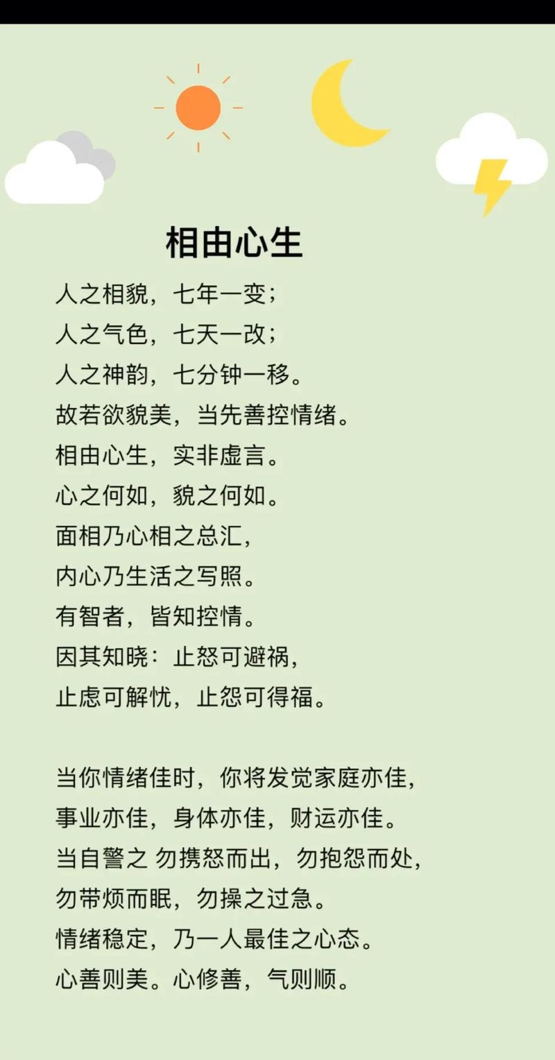 容貌如镜，命运皆由插图