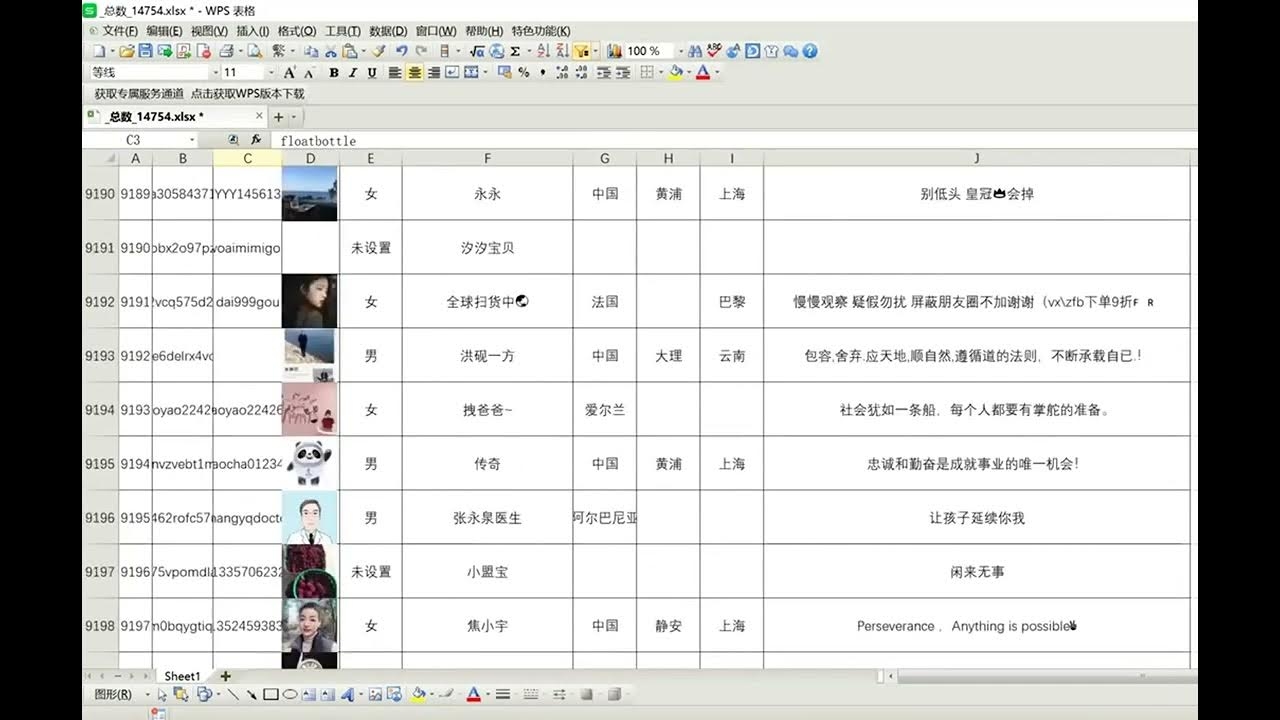 如何设置一个好的微信号ID插图