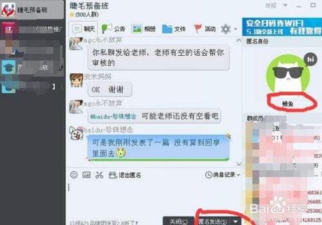 如何为家人群选择一个合适的群名？插图