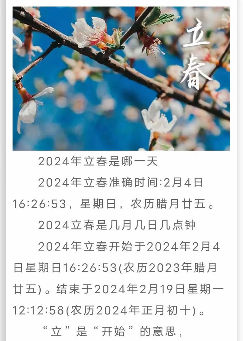如何躲春以应对2024年插图