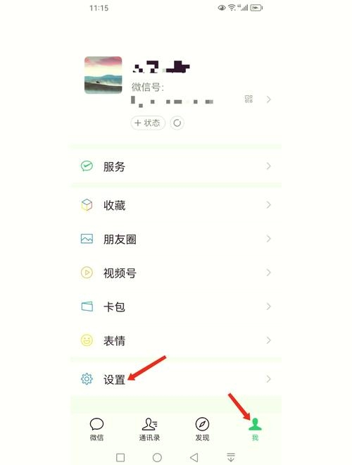 如何修改微信号以使其更加动听插图 如何修改微信号以使其更加动听插图