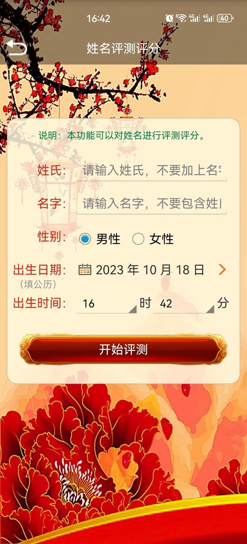 如何测名字分数，精准识别与成长密码插图