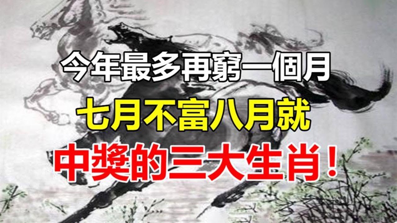 日暮途穷与生肖插图