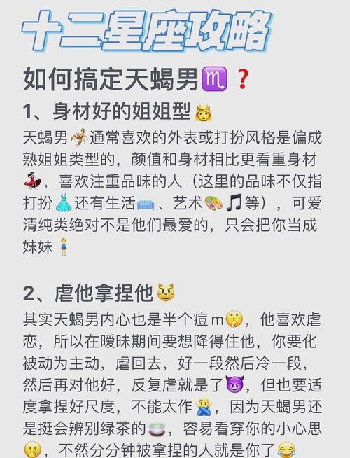 如何追天蝎座男生插图 如何追天蝎座男生插图
