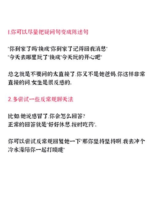 如何巧妙开启主动聊天—第一句该说什么插图