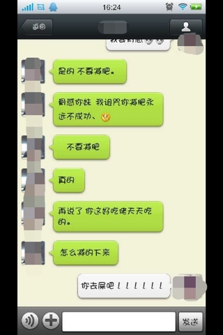 如何与陌生妹子展开轻松愉快的聊天插图