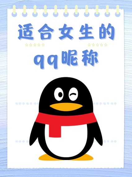 如何有效查找QQ昵称及其背后的故事插图