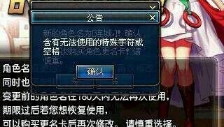 如何在DNF中打出空格名字插图