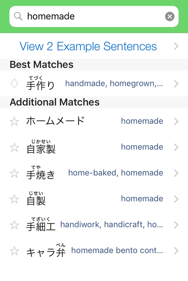 日语转换器在线翻译服务插图