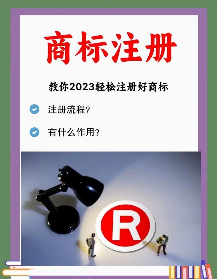 商标名字的魅力插图