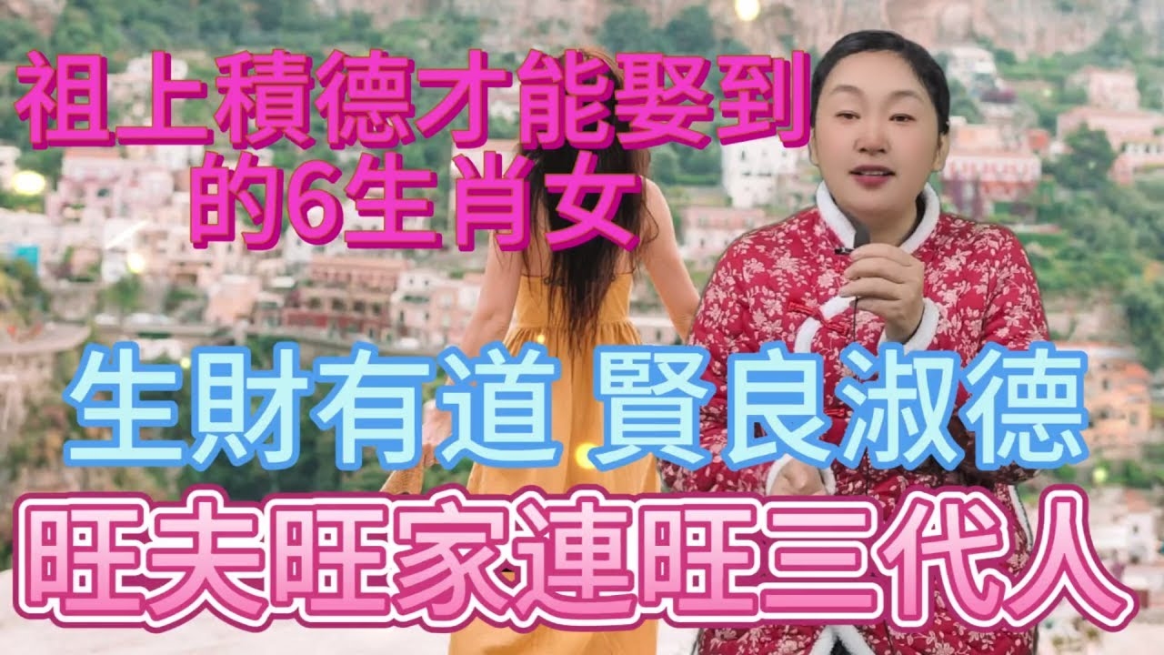 三从四德卦女样与生肖的奥秘插图