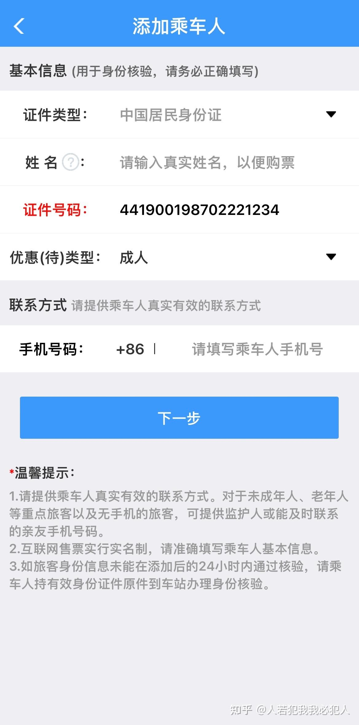 深度解析，身份证号码的合法性测试与安全应用插图