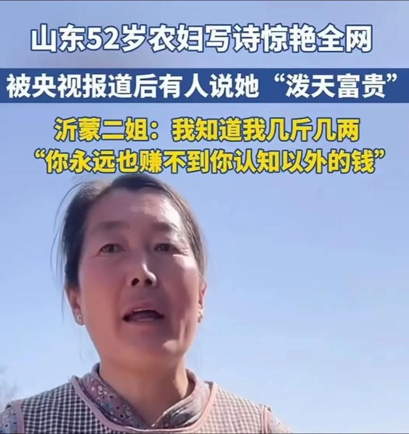 山东女人旺夫，巾帼不让须眉，巾帼情深扬名四方插图