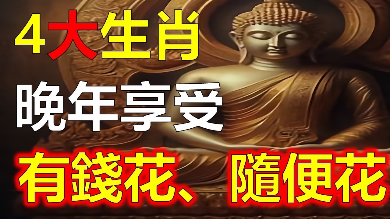 四大天王的生肖之谜插图 四大天王的生肖之谜插图