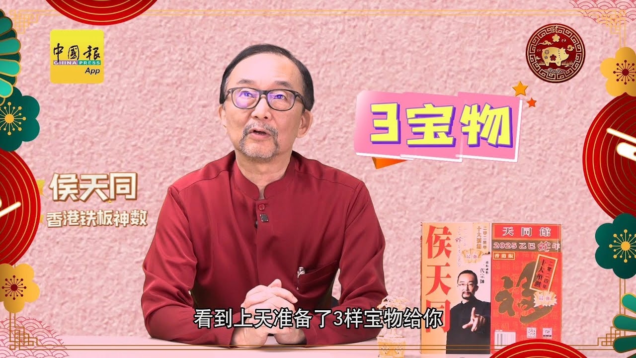 水到渠成—揭秘生肖背后的智慧与机遇插图