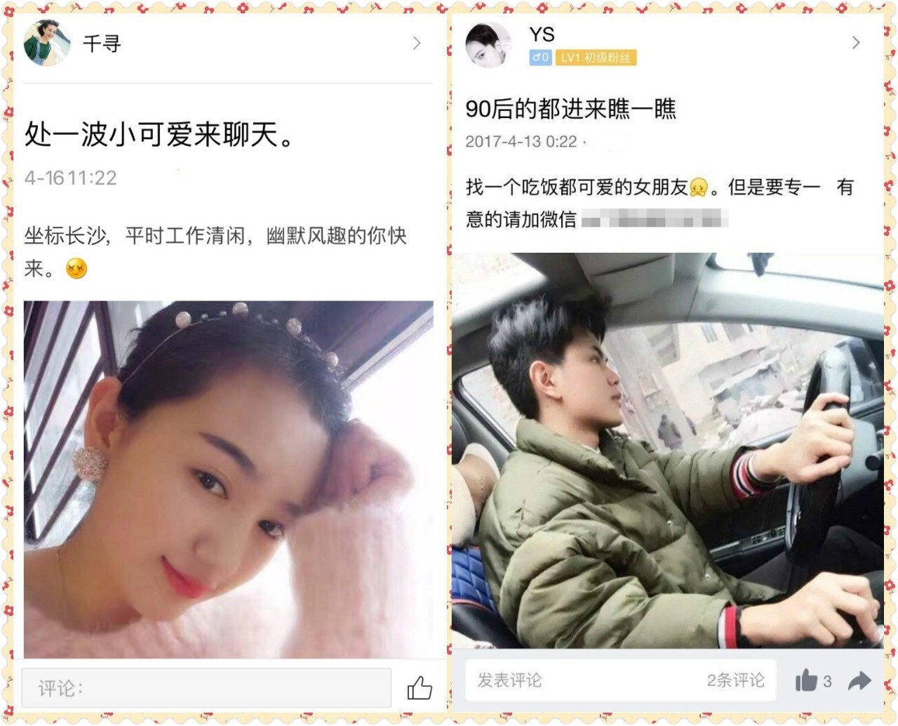 闪电征婚！壮汉求偶，真心实意待佳人！插图