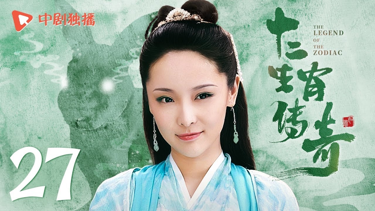 十二生肖演员名单揭秘插图