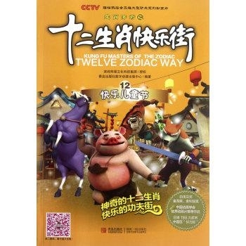 十二生肖离奇事件，神秘莫测的生肖传奇插图