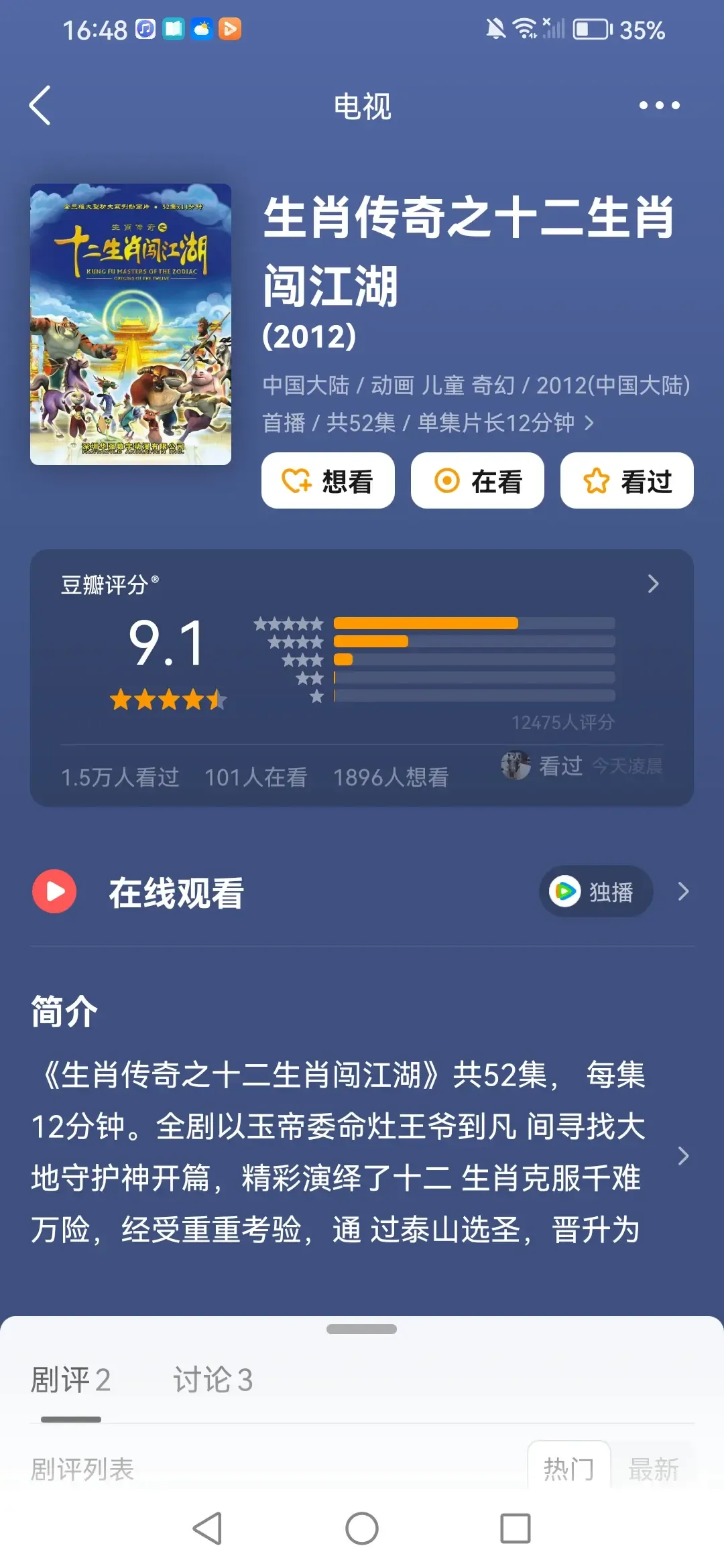 十二生肖总动员,守护与冒险的奇幻旅程插图 十二生肖总动员,守护与冒险的奇幻旅程插图