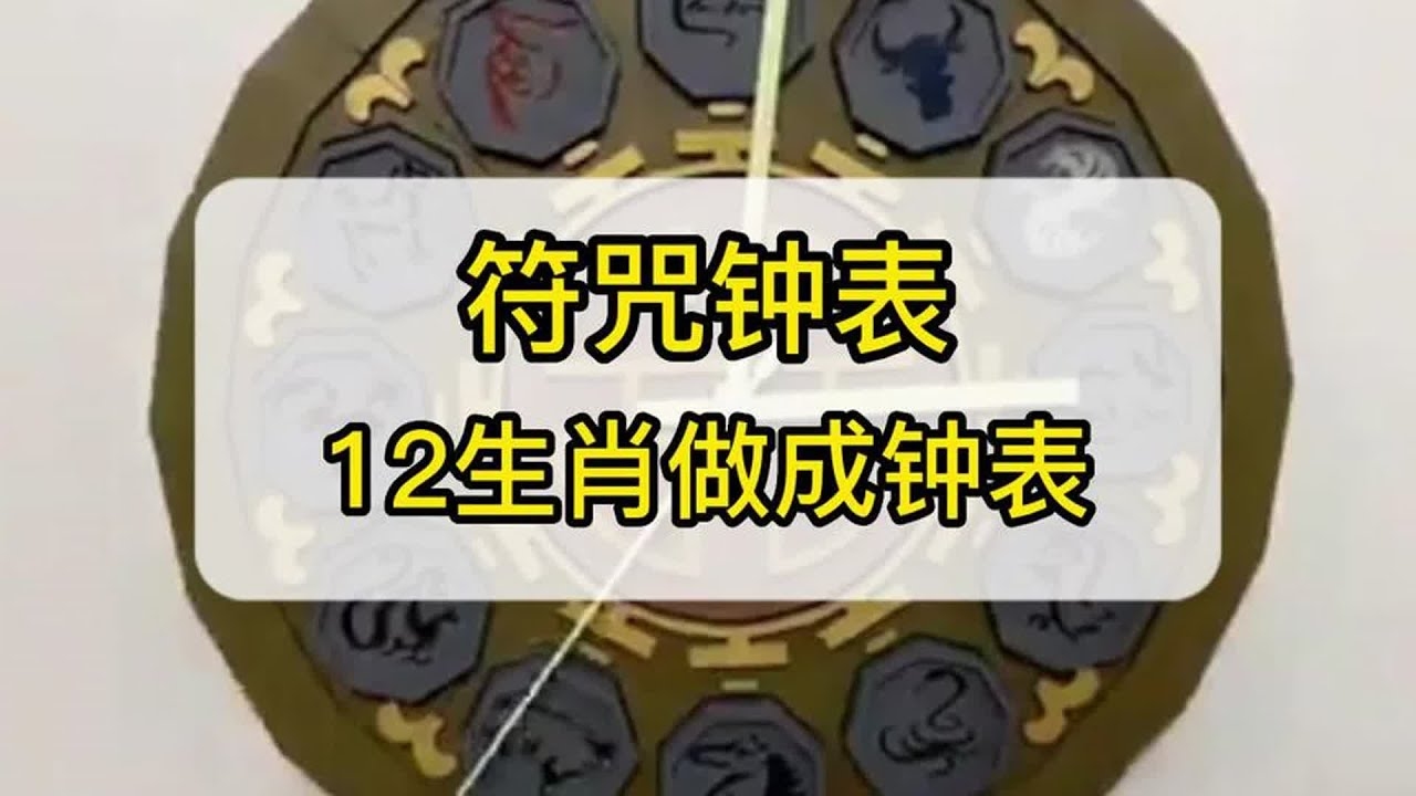 十二生肖表顺序探秘,古老智慧的循环轮回插图 十二生肖表顺序探秘,古老智慧的循环轮回插图