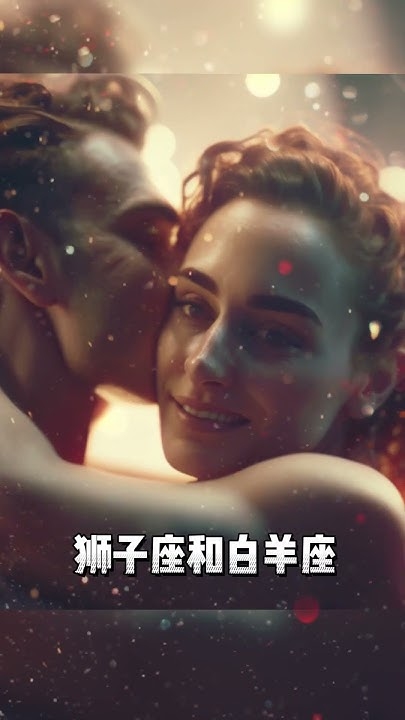 十二星座最佳配对，探寻浪漫与和谐的完美组合插图