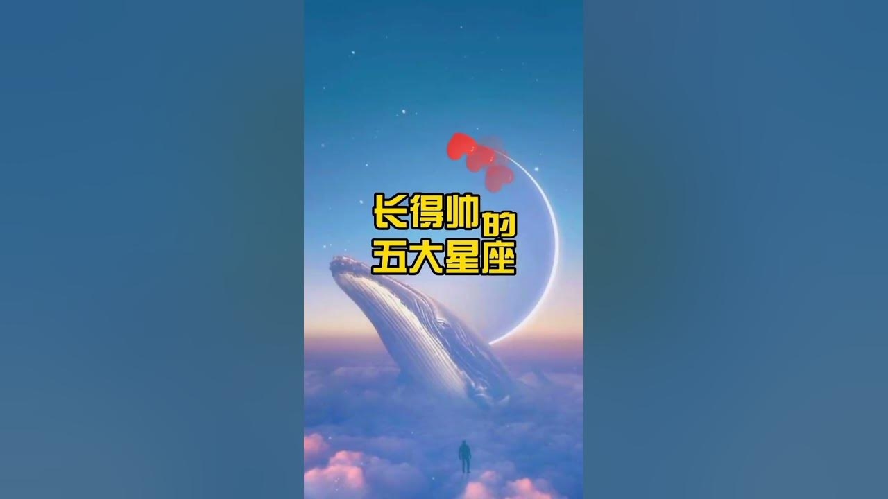 十二星座中的老大是谁？插图