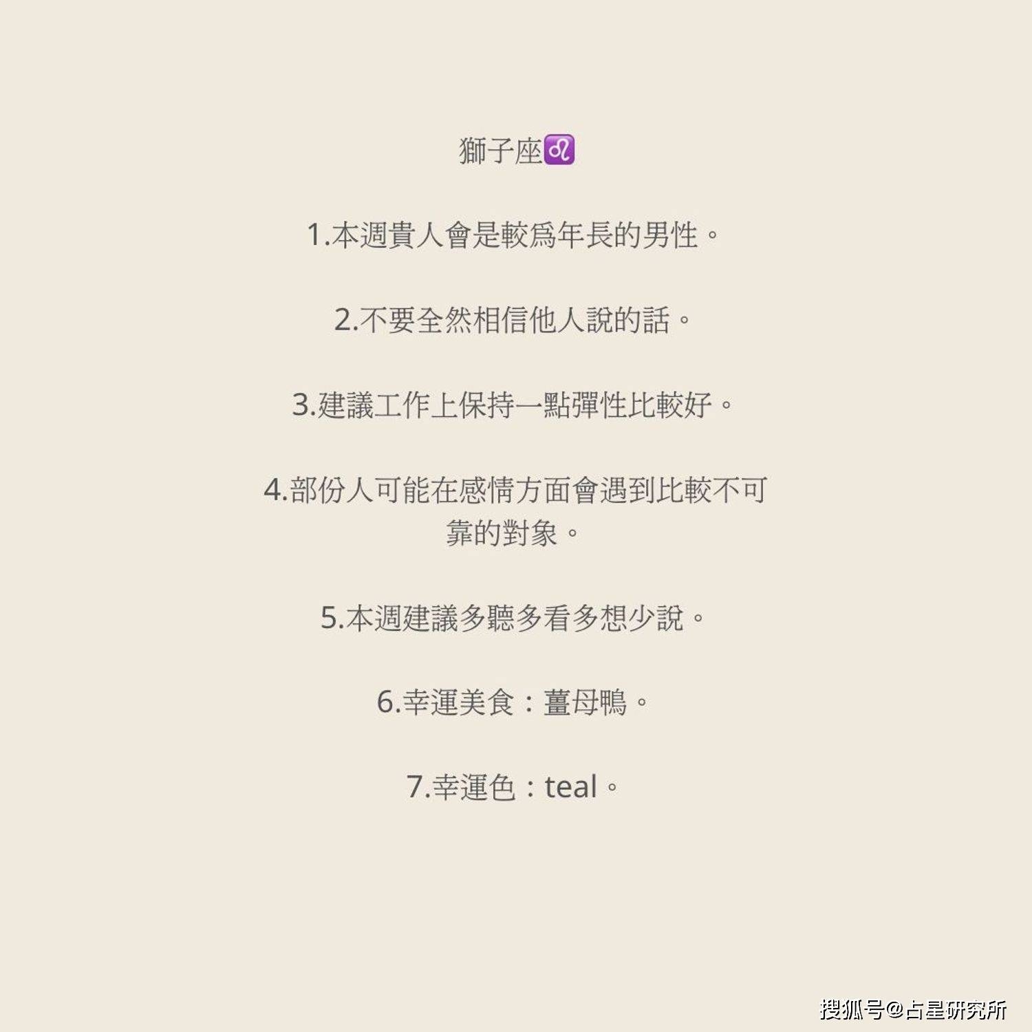 十二星座日期更新，星座运势的新纪元插图