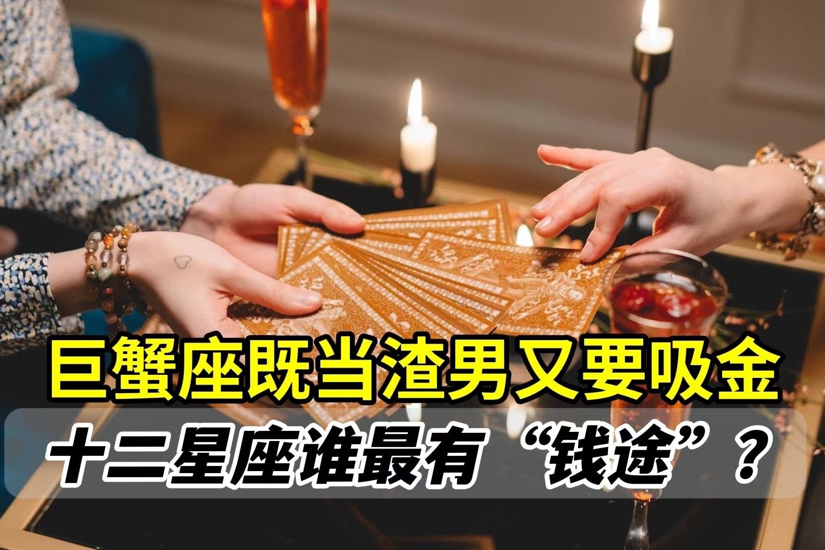 十二星座谁最丑？插图