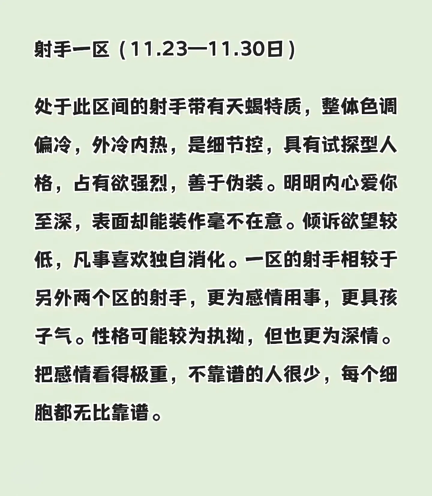 十二星座的月份表及其特点插图 十二星座的月份表及其特点插图