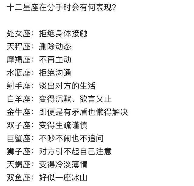 十二星座各自最拽的地方插图