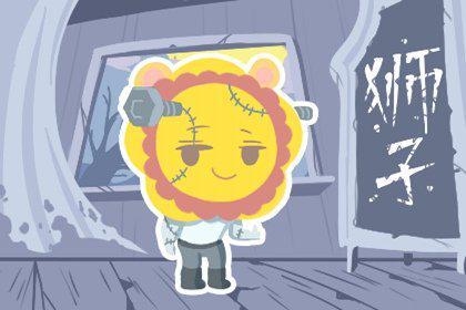 十二星座的性格脾气解析插图