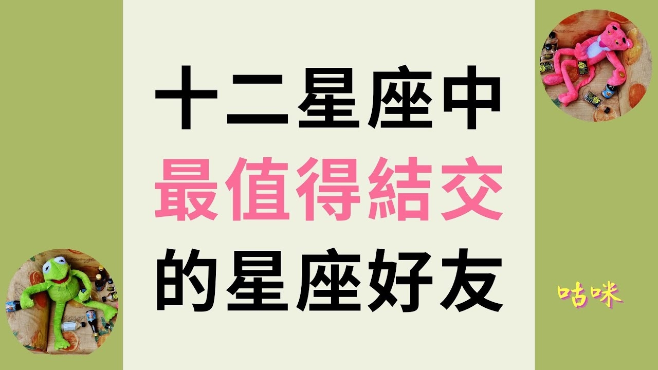 十二星座最佳好友揭秘，谁是你的灵魂伴侣？插图