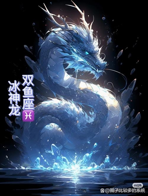 十二星座的专属龙坐骑插图