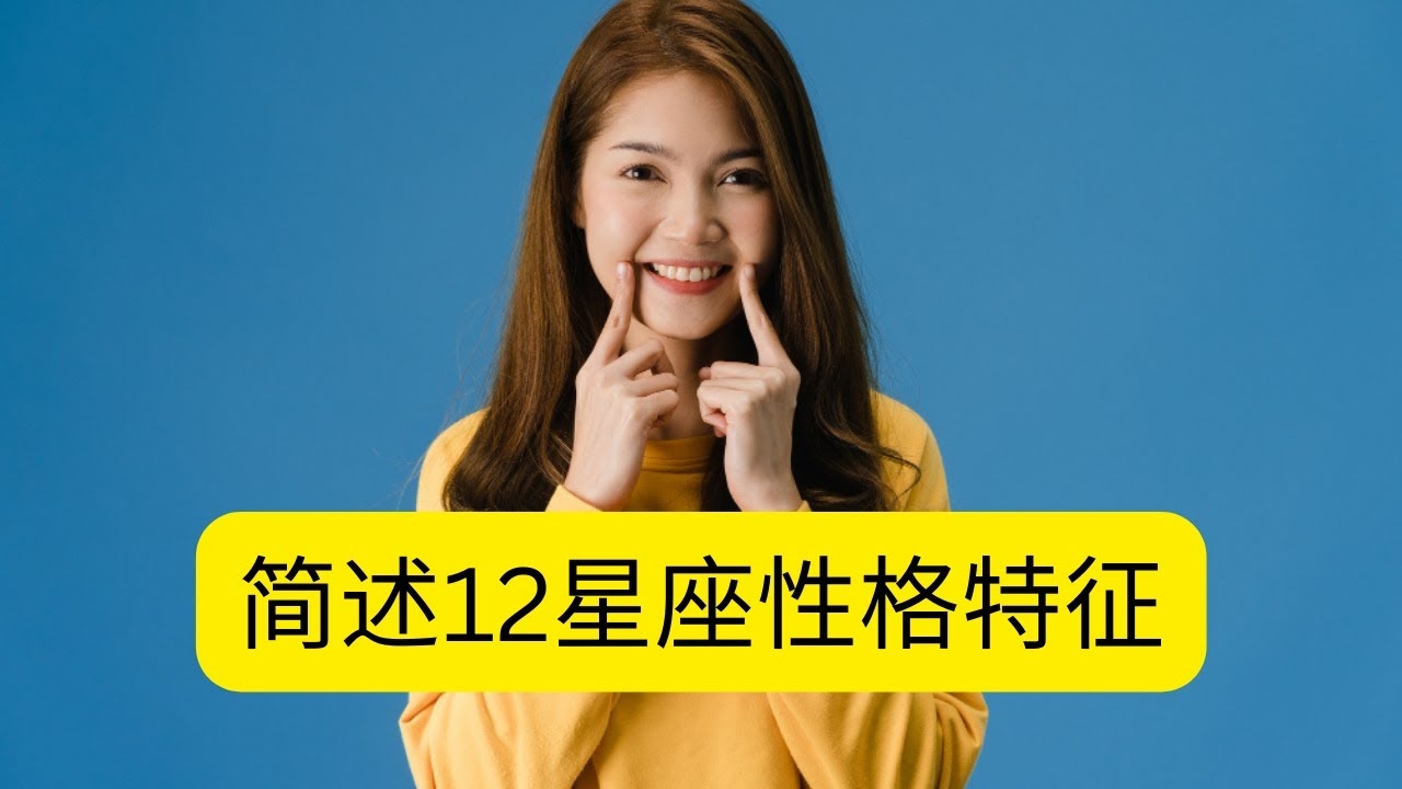 十二星座性格解析,探索星空下的个性密码插图 十二星座性格解析,探索星空下的个性密码插图