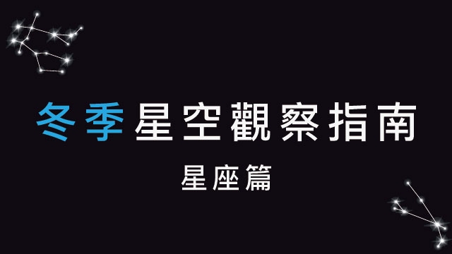 十二星座时间,探索时间的奥秘与星辰般的诗意插图 十二星座时间,探索时间的奥秘与星辰般的诗意插图